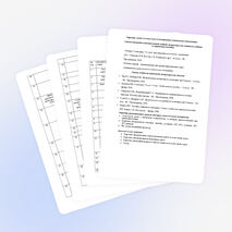 Рабочая программа по геометрии