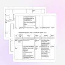 Открытый урок по математике по теме :