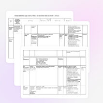 Открытый урок по математике по теме :