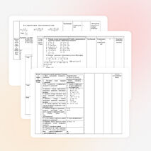 Разработка урока алгебры на тему "Способы решения различных видов уравнений и неравенств "