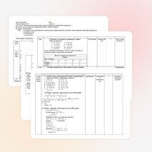 Разработка урока алгебры на тему "Способы решения различных видов уравнений и неравенств "