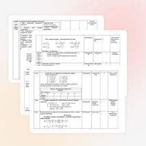 Разработка урока алгебры на тему "Способы решения различных видов уравнений и неравенств "