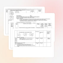 Разработка урока алгебры на тему "Способы решения различных видов уравнений и неравенств "