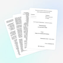 Рабочая программа по литературному чтению. 4 класс. Перспектива