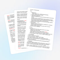 Комбинированный урок "Строение растительной клетки"