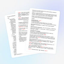 Комбинированный урок "Строение растительной клетки"