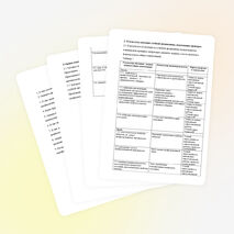 Фонд оценочных средств по дисциплине"Основы экономики"