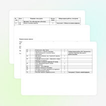 Календарно -тематическое планирование по природоведению 5 класс