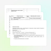 Календарно -тематическое планирование по природоведению 5 класс