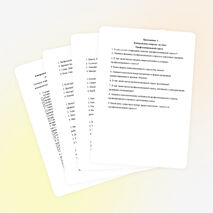 Фонд оценочных средств по дисциплине"Основы экономики"