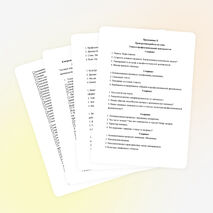 Фонд оценочных средств по дисциплине"Основы экономики"