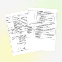 Конспект урока 7 кл