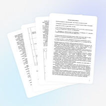 Рабочая программа по обществознанию для 10 класса ( профильный уровень)