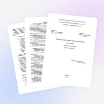 Рабочая программа учебного предмета "Математика" для 11 класса