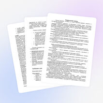 Рабочая программа учебного предмета "Математика" для 11 класса