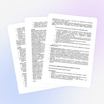 Рабочая программа учебного предмета "Математика" для 11 класса