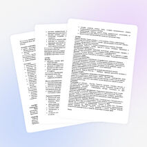 Рабочая программа учебного предмета "Математика" для 11 класса