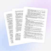 Рабочая программа учебного предмета "Математика" для 11 класса