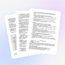 Рабочая программа учебного предмета "Математика" для 11 класса