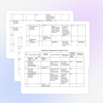 Рабочая программа учебного предмета "Математика" для 11 класса