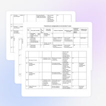 Рабочая программа учебного предмета "Математика" для 11 класса