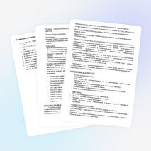 Образовательная программа “настольный теннис”