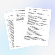 Образовательная программа “настольный теннис”