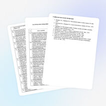 Образовательная программа “настольный теннис”