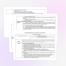 ПРОГРАММА ВОСПИТАНИЯ И СОЦИАЛИЗАЦИИ ОБУЧАЮЩИХСЯ «Мы едины…»