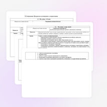 ПРОГРАММА ВОСПИТАНИЯ И СОЦИАЛИЗАЦИИ ОБУЧАЮЩИХСЯ «Мы едины…»