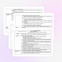 ПРОГРАММА ВОСПИТАНИЯ И СОЦИАЛИЗАЦИИ ОБУЧАЮЩИХСЯ «Мы едины…»