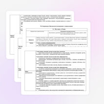 ПРОГРАММА ВОСПИТАНИЯ И СОЦИАЛИЗАЦИИ ОБУЧАЮЩИХСЯ «Мы едины…»