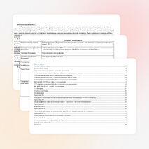 РАБОЧАЯ ПРОГРАММА «Коррекция речевых нарушений у старших дошкольников в условиях логопедического пункта ДОУ »