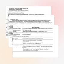 РАБОЧАЯ ПРОГРАММА «Коррекция речевых нарушений у старших дошкольников в условиях логопедического пункта ДОУ »