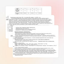 РАБОЧАЯ ПРОГРАММА «Коррекция речевых нарушений у старших дошкольников в условиях логопедического пункта ДОУ »