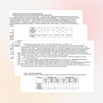 РАБОЧАЯ ПРОГРАММА «Коррекция речевых нарушений у старших дошкольников в условиях логопедического пункта ДОУ »