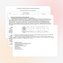 РАБОЧАЯ ПРОГРАММА «Коррекция речевых нарушений у старших дошкольников в условиях логопедического пункта ДОУ »