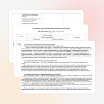 РАБОЧАЯ ПРОГРАММА «Коррекция речевых нарушений у старших дошкольников в условиях логопедического пункта ДОУ »