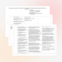 РАБОЧАЯ ПРОГРАММА «Коррекция речевых нарушений у старших дошкольников в условиях логопедического пункта ДОУ »