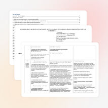 РАБОЧАЯ ПРОГРАММА «Коррекция речевых нарушений у старших дошкольников в условиях логопедического пункта ДОУ »