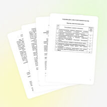 Методические рекомендации по выполнению самостоятельной работы по дисциплине «Информатика»