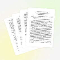 Методические рекомендации по выполнению самостоятельной работы по дисциплине «Информатика»