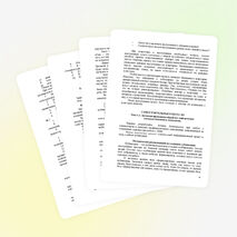 Методические рекомендации по выполнению самостоятельной работы по дисциплине «Информатика»