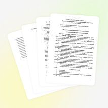 Методические рекомендации по выполнению самостоятельной работы по дисциплине «Информатика»