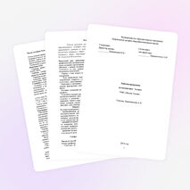 Рабочая программа по математике 4 класс УМК "Школа России"