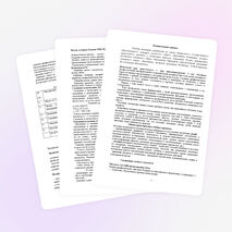 Рабочая программа по математике 4 класс УМК "Школа России"