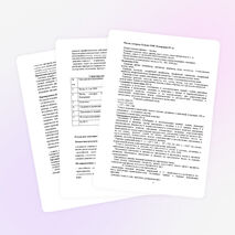 Рабочая программа по математике 4 класс УМК "Школа России"