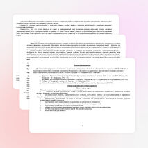 Рабочая программа по математике для 8 класса