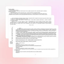 Рабочая программа по математике для 8 класса