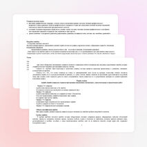 Рабочая программа по математике для 8 класса